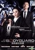 My Best Bodyguard (DVD) (Malaysia Version)