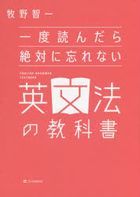 English Grammar Textbook