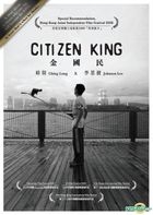 金國民 (DVD) (香港版)