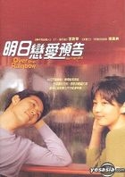 Over The Rainbow (DVD) (Hong Kong Version)