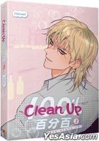 Clean Up 百分百 (Vol.3)