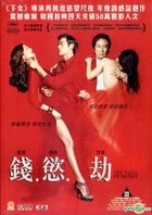 The Taste Of Money (2012) (DVD) (English Subtitled) (Hong Kong Version)
