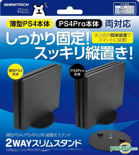YESASIA : PS4 (CUH-2000/CUH-7000) 2WAY Slim Stand (日本版
