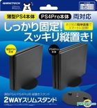 PS4 (CUH-2000/CUH-7000) 2WAYスリムスタンド (日本版)
