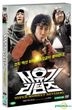 Super Monkey Returns (DVD) (Korea Version)