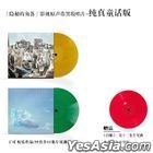 The Bad Kids Original TV Soundtrack (OST) (3 Vinyl LP) (Type A) (China Version)