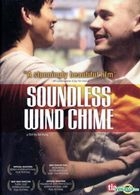 Soundless Wind Chime (2009) (DVD) (US Version)