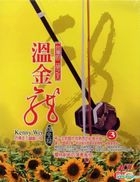 Er Hu (Mandarin Version) 3 (4CD)