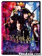 xxxHOLiC次元魔女 (2022) (DVD) (台灣版)