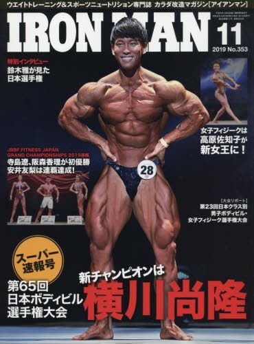 YESASIA: Ironman Japan 11497-11 2019 - - Japanese Magazines - Free