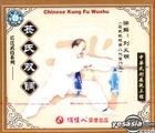Chang Shi Wu Ji Xi Lie  Chang Shi Shuang Jian (VCD) (China Version)