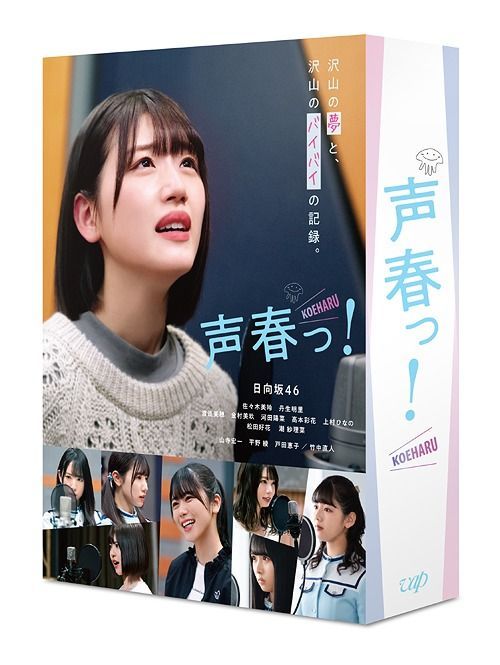 YESASIA : 声春! Blu-ray Box (日本版) Blu-ray - 秋元康, Makido Taro 