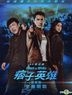 Black & White Episode 1: The Dawn of Assault (2012) (DVD) (English Subtitled) (Taiwan Version)