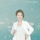 Watashi no Uta (Japan Version)