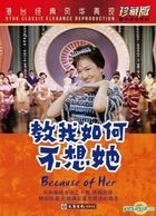 教我如何不想她 (DVD) (中國版) 