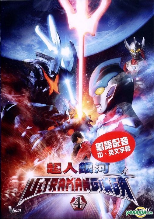 ultraman ginga ep 1