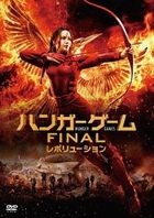 The Hunger Games: Mockingjay - Part 2 (DVD) (Japan Version)