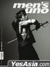 men's uno 雜誌 - 2024年10月號 Issue 264 (封面 - 程浚彥 Tyson Yoshi)
