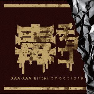 YESASIA: Doku Choco [Type C] (Japan Version) CD - Xaa-Xaa - Japanese ...