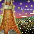 Tokyo Tower (Japan Version)