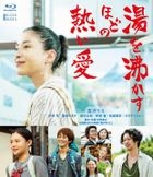幸福澡堂 (Blu-ray) (普通版)(日本版)