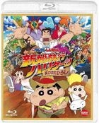 Crayon Shinchan The Movie Shinkon Ryokou Hurricane -Ushinawareta (Blu-ray) (Japan Version)