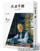 The Inspired Island III: He's Still Young (Blu-ray + DVD) (Taiwan Version)