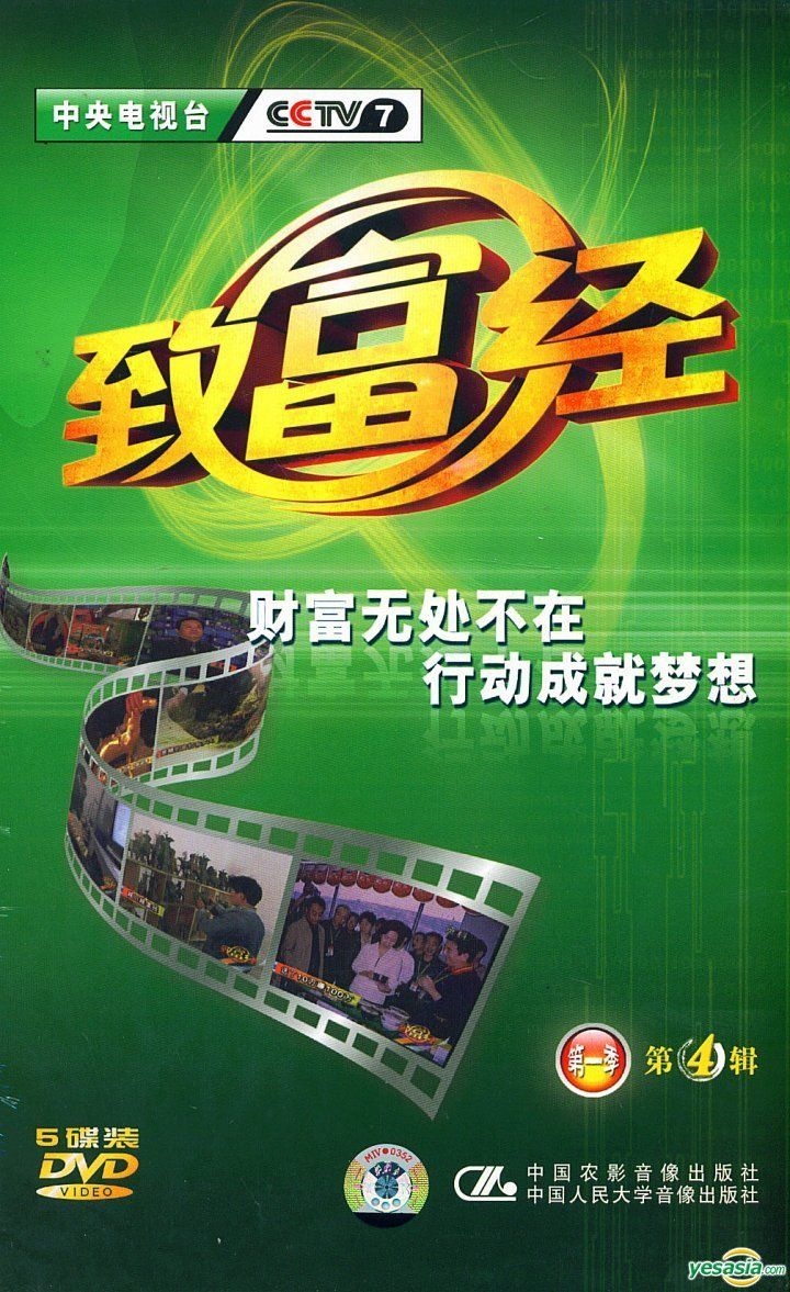 YESASIA Zhi Fu Jing Di Yi Ji Di 4 Ji