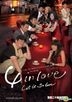 4 in Love (DVD) (完) (中英文字幕) (TVB劇集) (美國版)