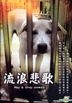 May & Stray Animals (DVD) (Taiwan Version)