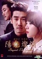 Beyond The Clouds (DVD) (Ep. 1-16) (End) (Multi-audio) (English Subtitled) (KBS TV Drama) (Singapore Version)