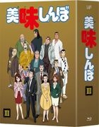 Oishinbo Blu-ray Box 3 (Japan Version)
