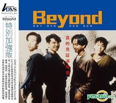 YESASIA: Beyond 89年香港真的見証演唱會 (ADMS) Music - Beyond