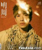 MPWeekly Vol. 2944 (Cover : Kaho Hung)