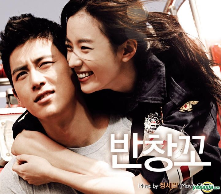 download korean movie love 911