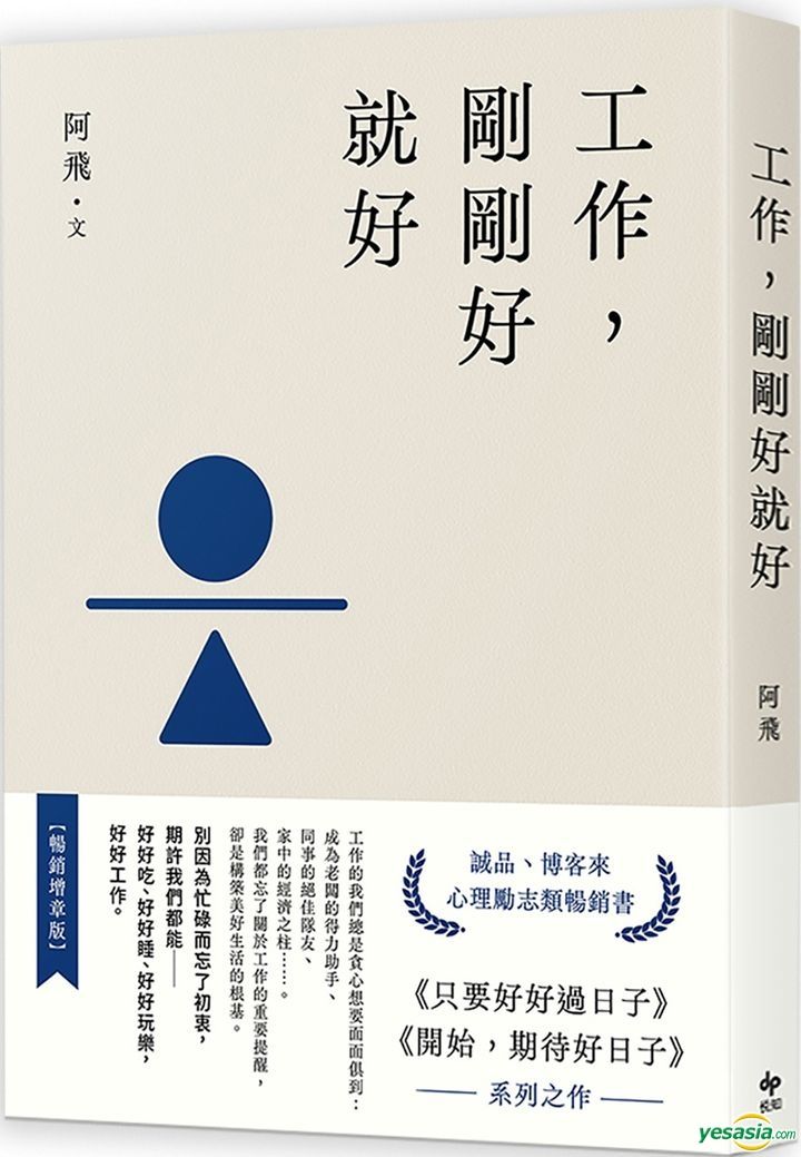 YESASIA: Gong Zuo , Gang Gang Hao Jiu Hao - A Fei, Yue Zhi Wen Hua ...