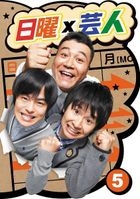 Nichiyo x Geinin 5 (DVD)(Japan Version)