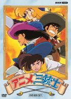 The Three Musketeers Anime DVD BOX SET (Japan Version)