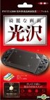 PSV (PCH-2000) Screen Protect Film (Japan Version)