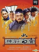 Shen Chu Dang Guan (DVD) (Ep. 1-30) (End) (Taiwan Version)