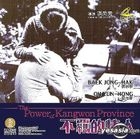 The Power Of Kangwon Province (US Version)