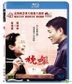 桃(タオ)さんのしあわせ (桃姐) (2011) (Blu-ray) (台湾版)