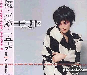 YESASIA : 快樂．不快樂． 一直王菲音樂- 王菲- 國語音樂- 郵費全免