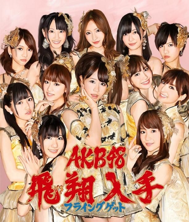 Yesasia フライングゲット Type B Single Dvd 初回限定盤 日本版 Cd Akb48 日本の音楽