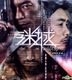 迷城 (2015) (VCD) (香港版)