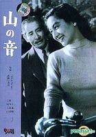 山之音 (DVD) (中國版) 