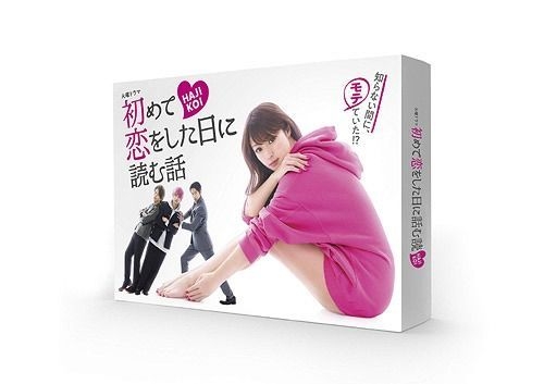 A Story To Read When You First Fall In Love YESASIA: A Story to Read When You First Fall in Love (DVD Box) (Japan