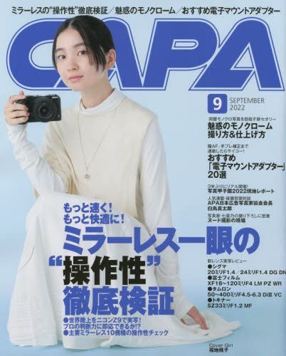 YESASIA: CAPA 02337-09 2022 - - Japanese Magazines - Free Shipping