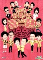 I Love Hong Kong 2012 (DVD) (Hong Kong Version)