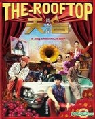 天台 RooFToP 台湾映画OST (限定版) (台湾版)